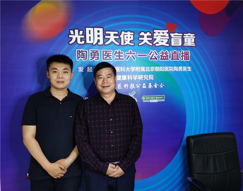薛廷伍总经理参加“光明天使 关爱盲童”直播活动