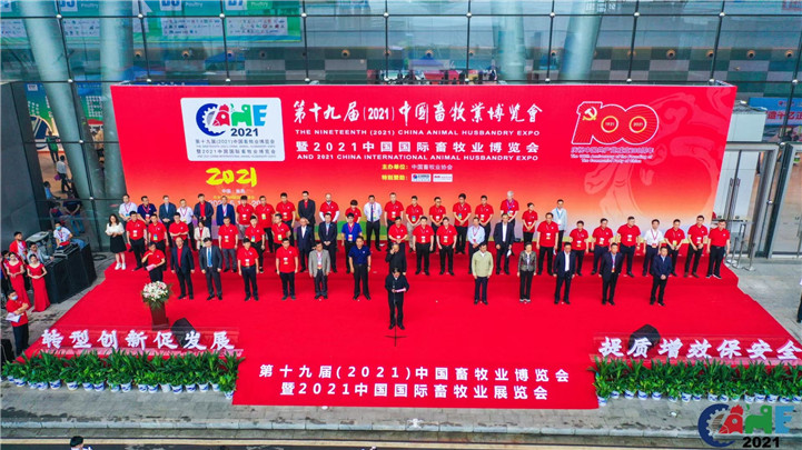 中牧集团参加第十九届（2021）中国畜牧业博览会暨2021中国国际畜牧业博览会  