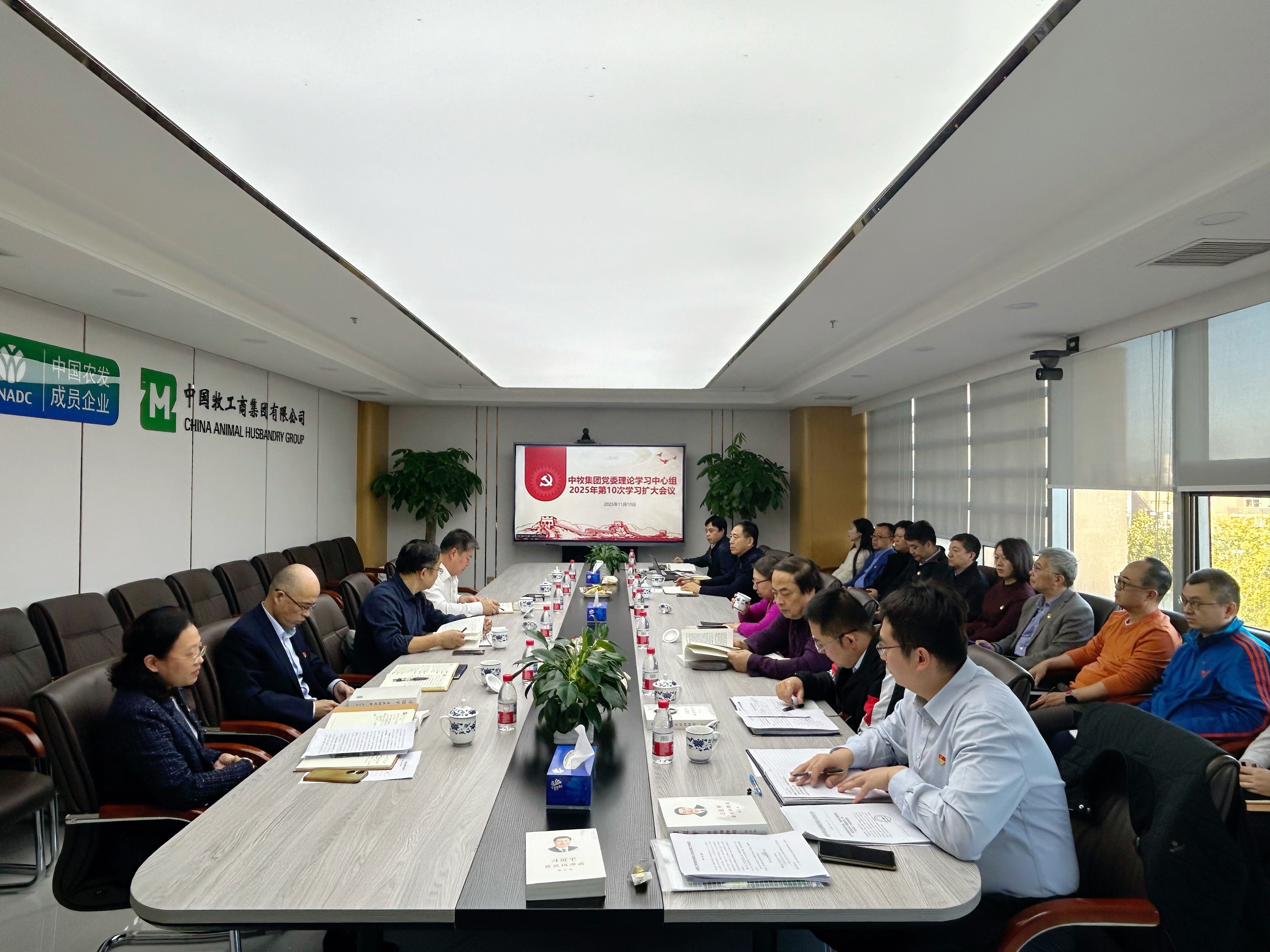 中牧集团召开党委理论学习中心组扩大会议 传达学习贯彻党的二十届四中全会精神