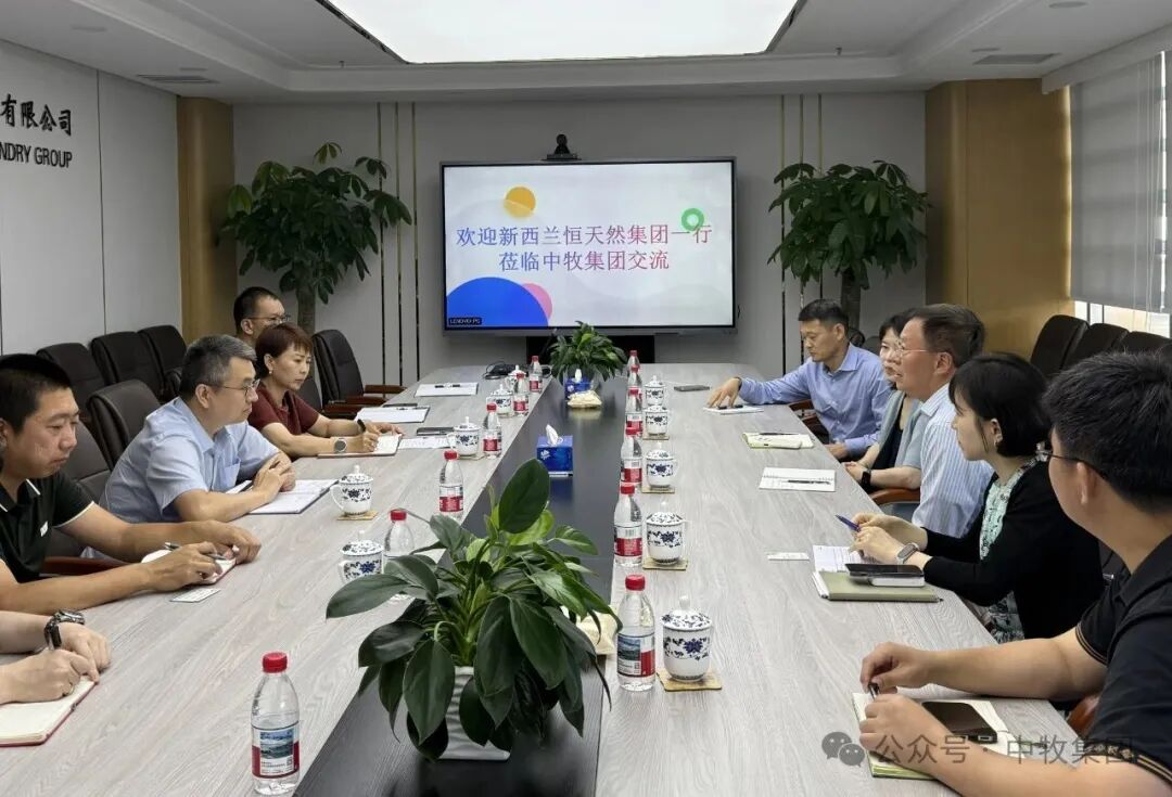 新西兰恒天然集团大中华区副总裁彭鸣一行到访中牧集团