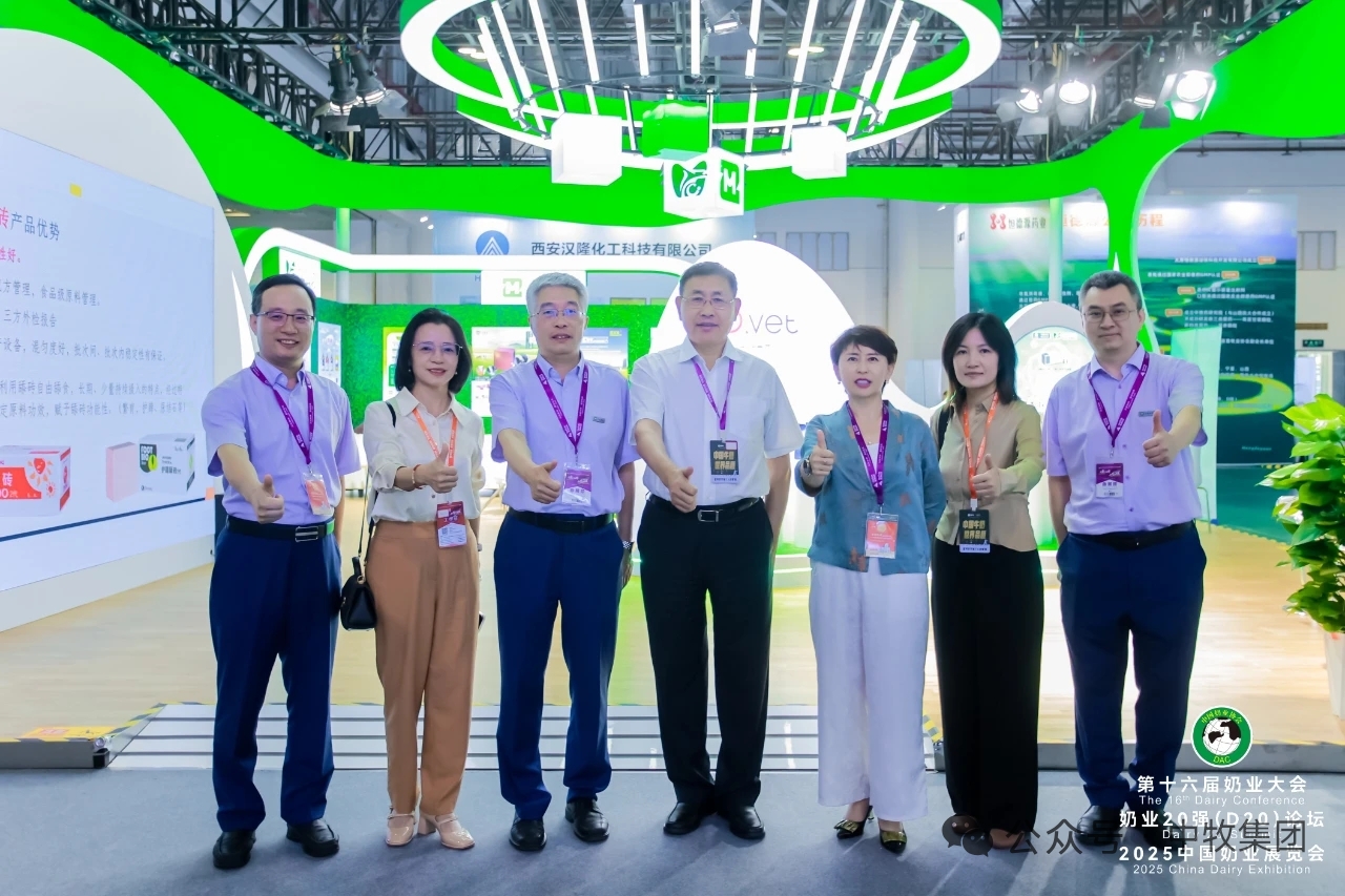 中牧集团参加第十六届奶业大会