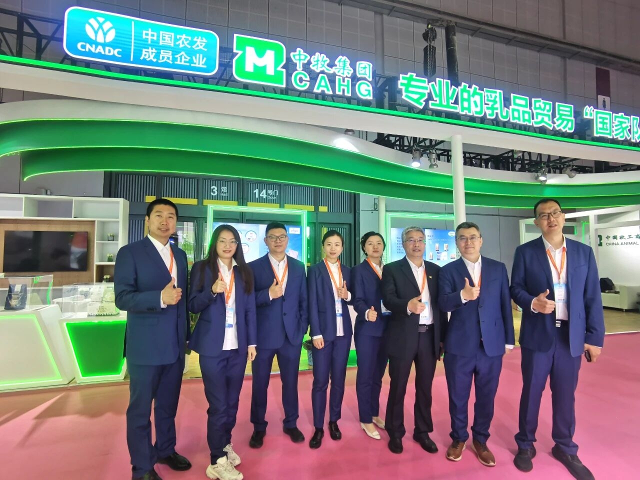 中牧集团参加第二十八届中国国际食品添加剂和配料展览会